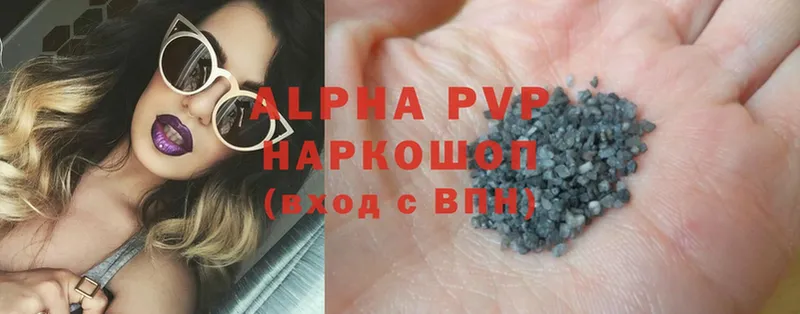 A-PVP мука Нерчинск