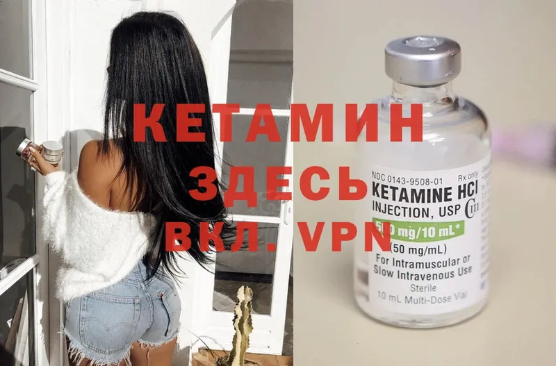 Кетамин ketamine  купить наркоту  Нерчинск 