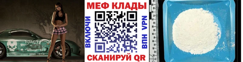Меф VHQ  дарнет шоп  Нерчинск 