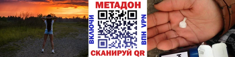 МЕТАДОН белоснежный  Нерчинск 